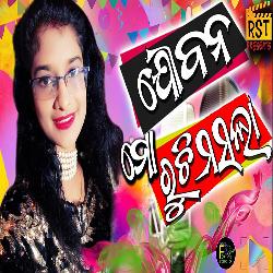 Jaubana Mo Ruchi Masala - Masti Song